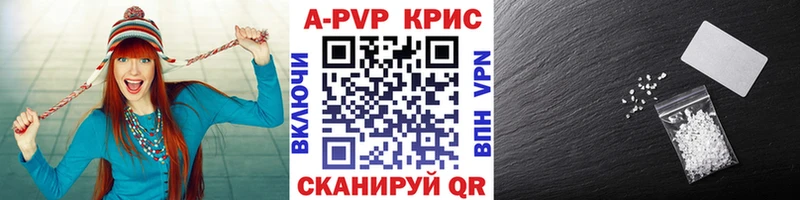 APVP Crystall  мега ONION  Каменногорск 