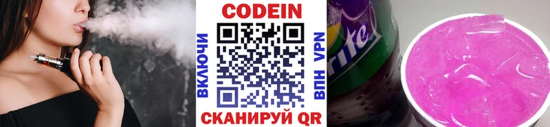 ОМГ ОМГ как зайти купить закладку Каменногорск Codein напиток Lean (лин)